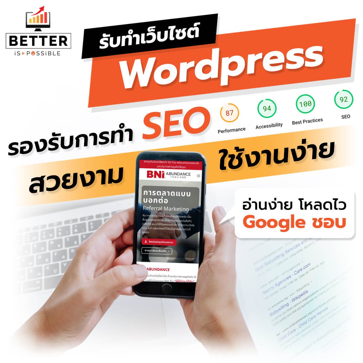 รับทำเว็บไซต์ wordpress