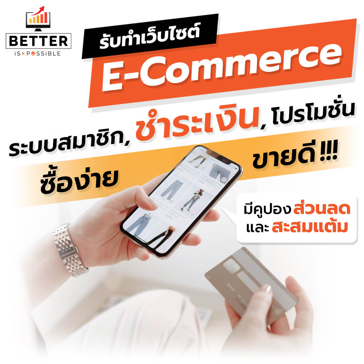 ทำเว็บไซต์ขายของ