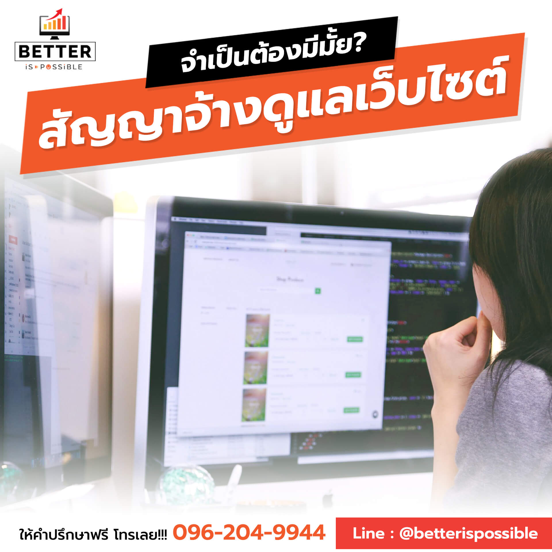 แนวทางการจัดทำสัญญาและข้อตกลงในการทำเว็บไซต์มือถือ